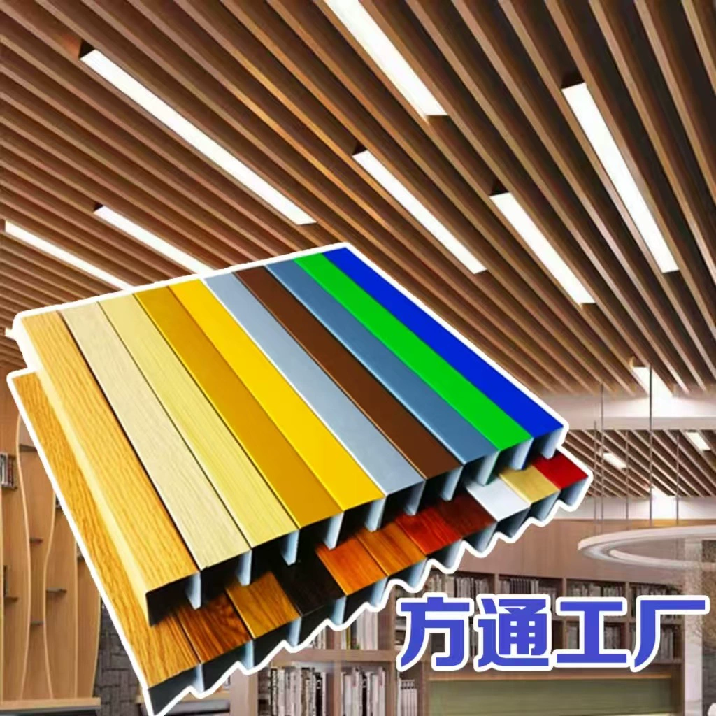 Алюминиевый потолок из квадратных труб с текстурой под дерево, потолок из алюминиевых квадратных труб с решеткой, U-образный профиль из алюминиевого сплава, потолок из железных квадратных труб, потолок из алюминиевых квадратных труб.