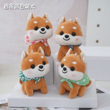 卡通可爱柴犬狗狗毛绒公仔小狗钥匙扣玩偶忠犬书包挂件抓娃娃批发