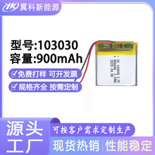 ���Sֱ�N�ۺ����늳�103030-900mAh3.7VӖ����������w�x���G��