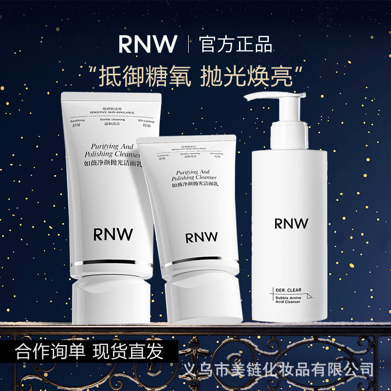 Rnw Polishing Facial Cleanser for Women, Brightening and Moisturizing Cleanser for Men, Deep Cleansing Pores, Removes Light Makeup, Anti-Oxidant and Anti-Glycation