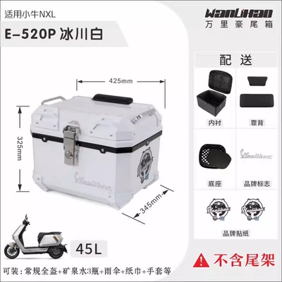 Motorcycle trunk, Nxl Electric Scooter Motorcycle Tail - nxl-maverick-glacier-white-520p-lined-with-double-black-backrest