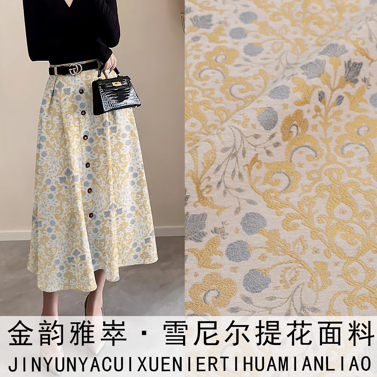 《SR038金韵雅崒》丝绒雪尼尔面料秋冬服装布料做外套马甲上衣料