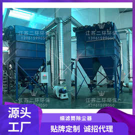 取代布袋的除尘器品牌销售批发价格江苏无锡宜兴上海天津北京苏州