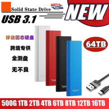 跨境外贸2T高速移动硬盘8T4TB升级扩容高速usb3.1固态ssd工厂直发