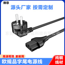 �F؛VDE�J�C��WҎ��о���^C13Ʒ��β�Դ������׼��ʽ���Ҿ�