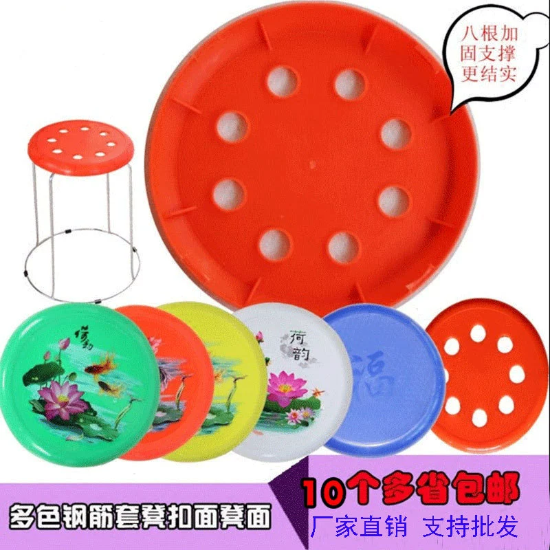 Round stool noodle surface steel stool surface plastic stool surface eight -hole buckle rugs of carpet stool surface accessories sitting