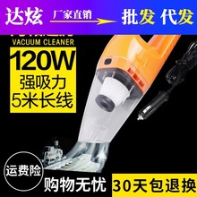 海帕车载吸尘器 汽车迷你多功能干湿两用 手持便携式车载电器120W