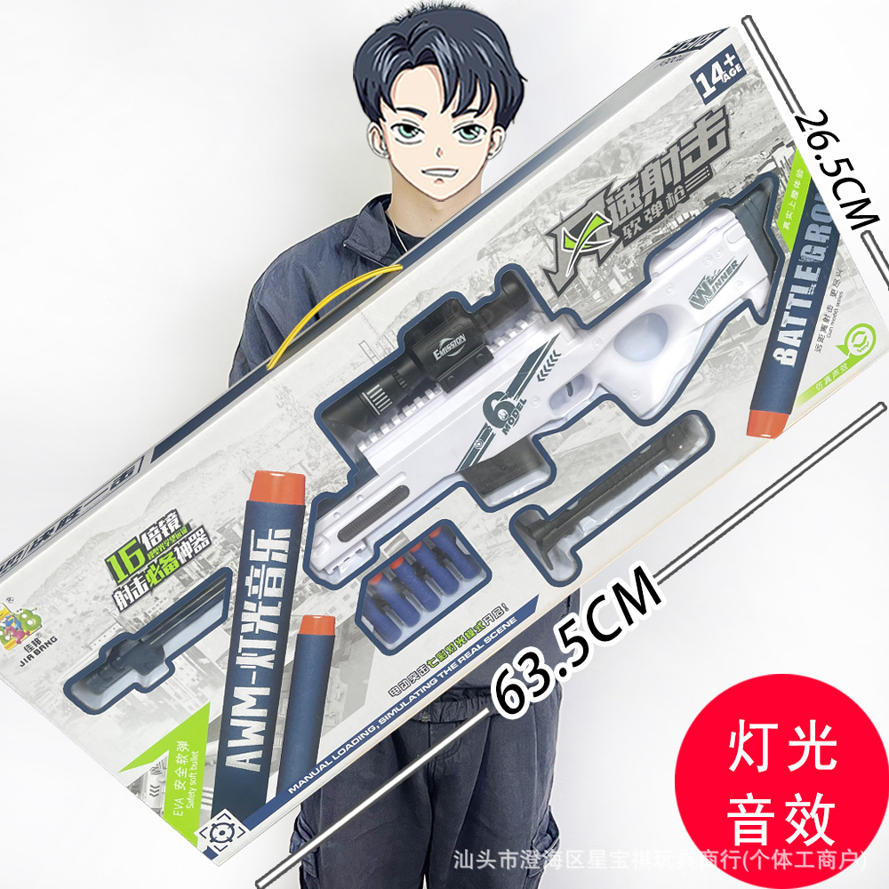 Soft bullet with light music, shotgun, handheld gift box