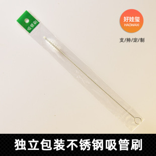Separate packaging stainless steel suction tube brush wholesale 17.5cm guide brush milk bottle spiral soft hair suction tube brush manufacturers