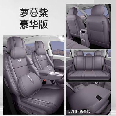 Cushions, Leather Breathable Perforated Seat Covers, Modelə uyğun (Original) oturacaq örtükləri - deluxe-edition-roman-purple-all-inclusive-nappa-leather-material-leapmoon-c10