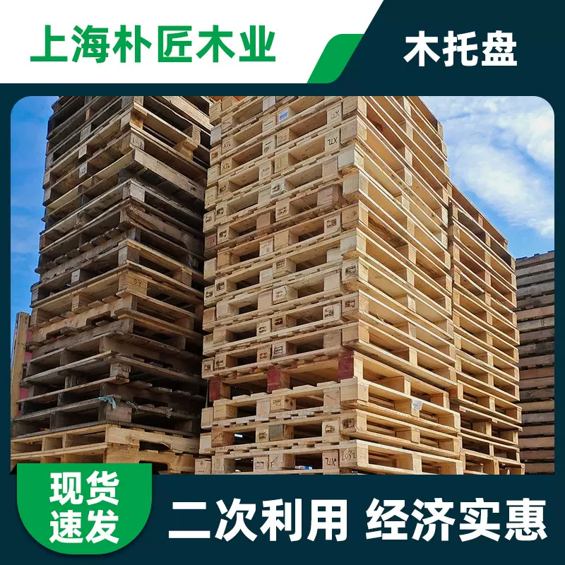 仓库旧托盘加厚木托盘工业货物托盘木托盘实木出口免熏蒸物流卡板