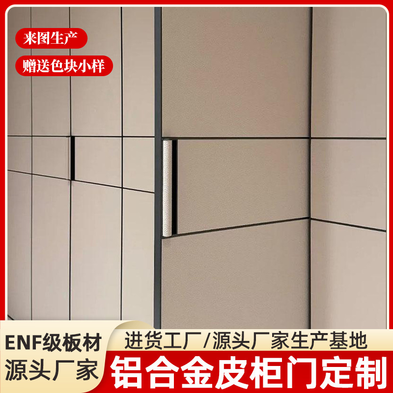 Custom-made luxury leather wardrobe doors for large villas, open-style leather closets with high-end alloy edging Custom-made luxury leather wardrobe doors for large villas, open-style leather closets with high-end alloy edging