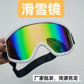 防冲击眼镜;防护面罩;防尘眼镜