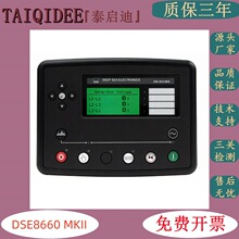DSE8610MKII ԭװ����������DSE8620MKII���ͻ������DSE8660MKII