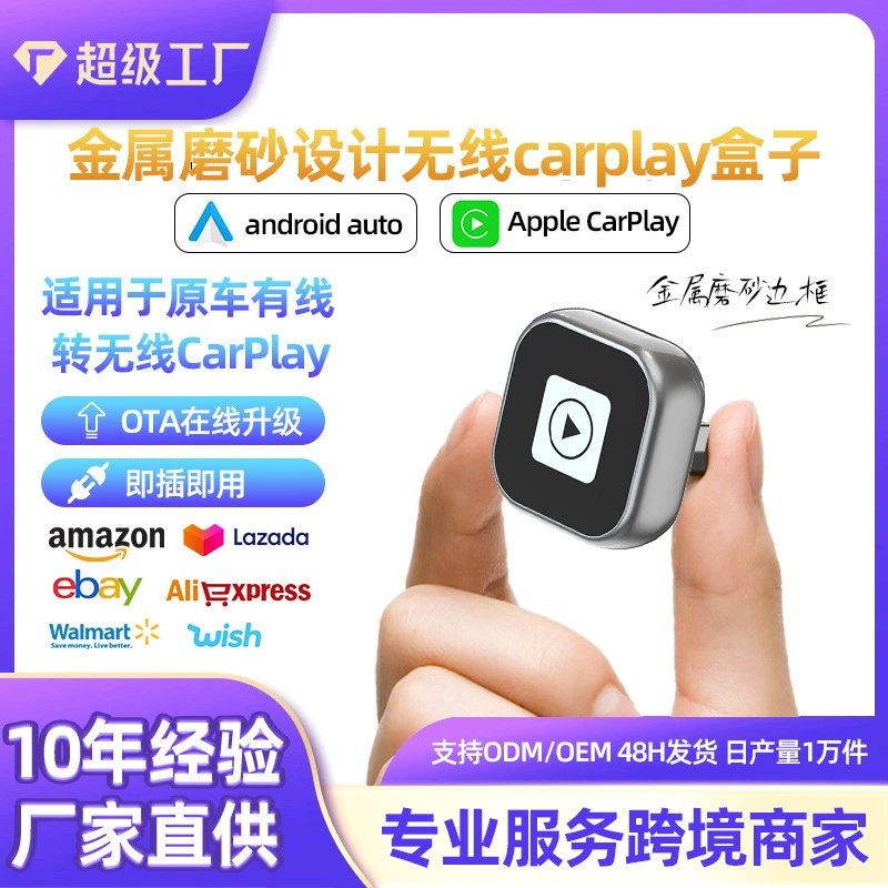 Трансграничный новый металлический матовый карplay коробка carplay android auto 2-в-1 адаптор