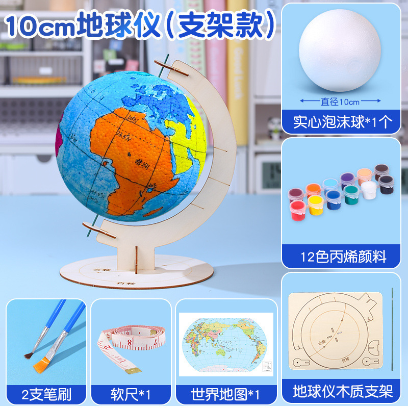 初中生自制diy地球仪手工制作材料包地理课模型半成品泡沫球圆球|undefined