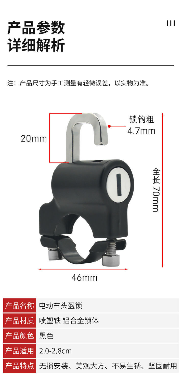 Electric Motorcycle Helmet Lock Anti-Theft Device Fixed Helmet Hook Special Lock for Electric Scooter Helmet