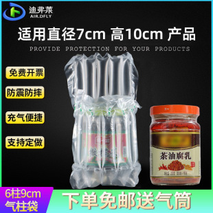 Defry air column bag air column coil bubble bag express fragile packaging 6 columns 10cm high bubble column
