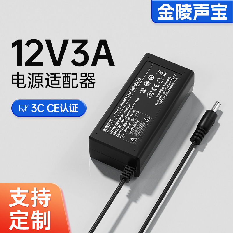 Spot Goods 12V3A Desktop Power Adapter 3Cce Certified Lcd Monitor Led Strip Light Switching Power Supply