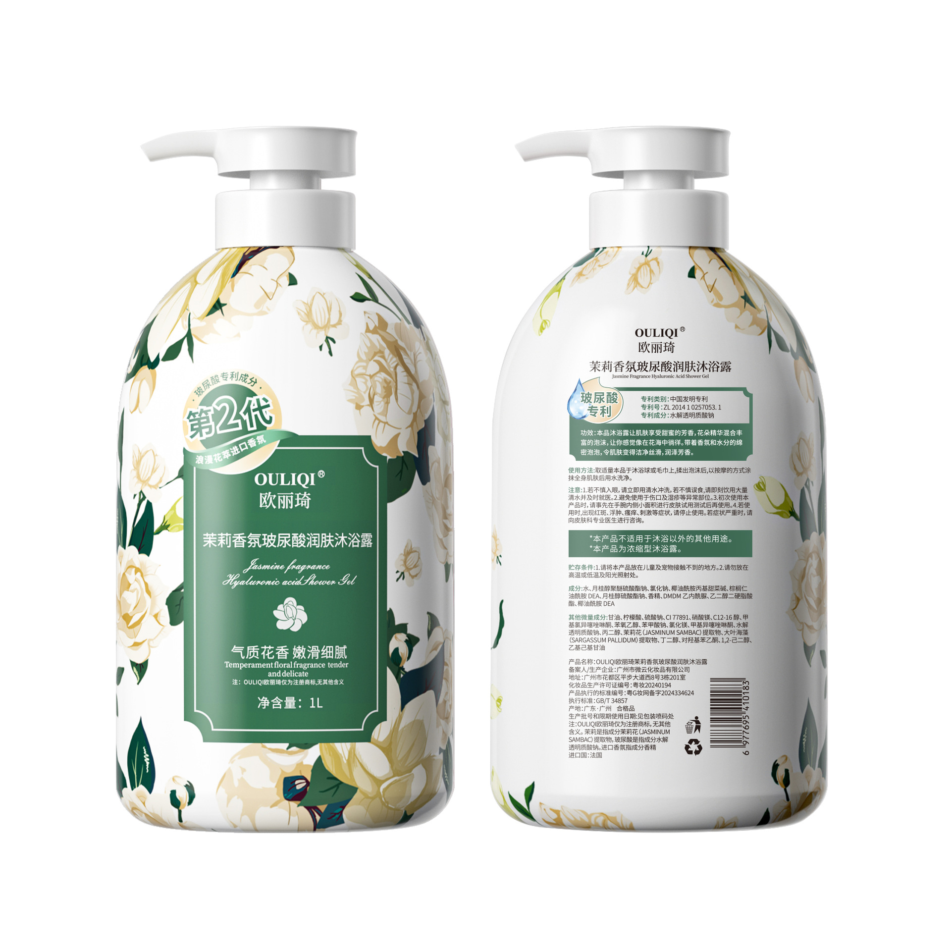 [고가성비] 자스민 프래그런스 바디 샤워젤 1L - 신품 및 기존 포장 랜덤