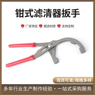 Clamp Filter Wrench Adjustment Oil Filter Removal Tool 9inch 12inch Oil Filter Removal Pliers
