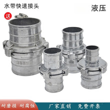 消防寸1寸3寸两爪2快速接头铝合金不分4寸水管软管公母活接头水带