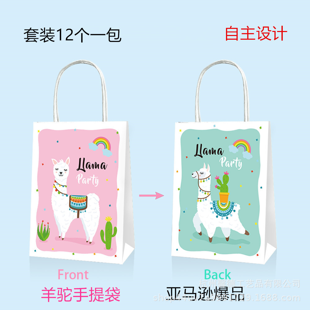BD023亚马逊 可爱羊驼 手提袋 草泥马 平底纸袋 生日派对礼品购物