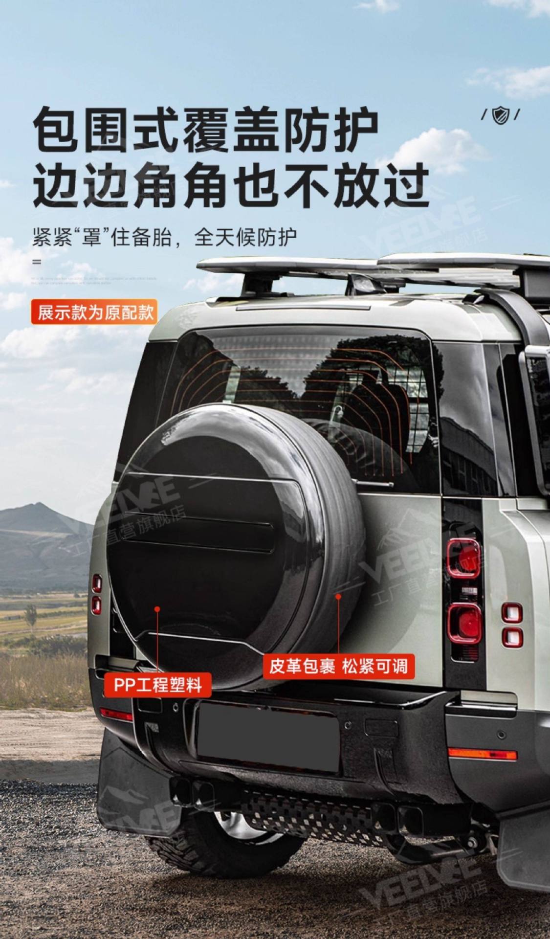 Suitable for Land Rover New Defender Spare Tire Cover, Special Rear Spare Tire Shell Protective Cover, Rear-Mounted Spare Tire Shell Protective Cover