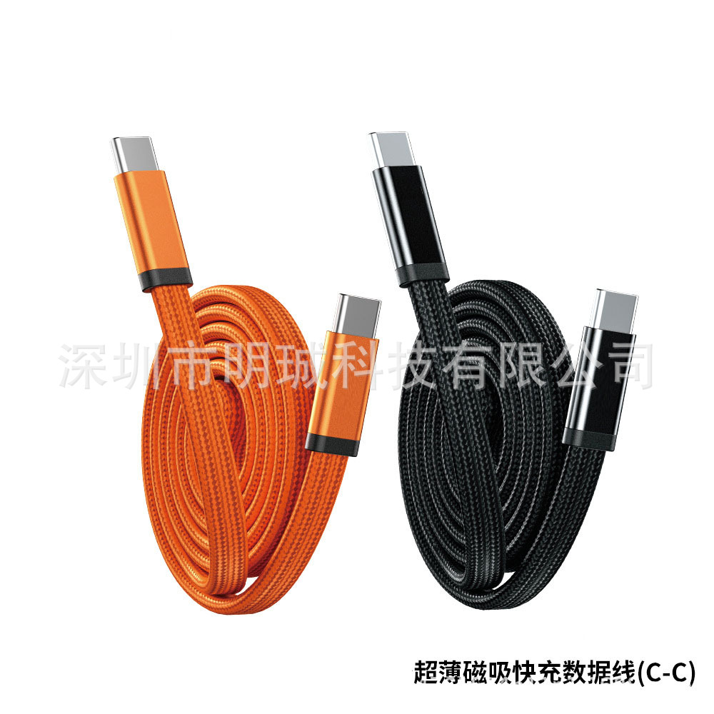 新款240W快充磁吸收纳数据线伸缩回弹充电线双type-C面条扁线