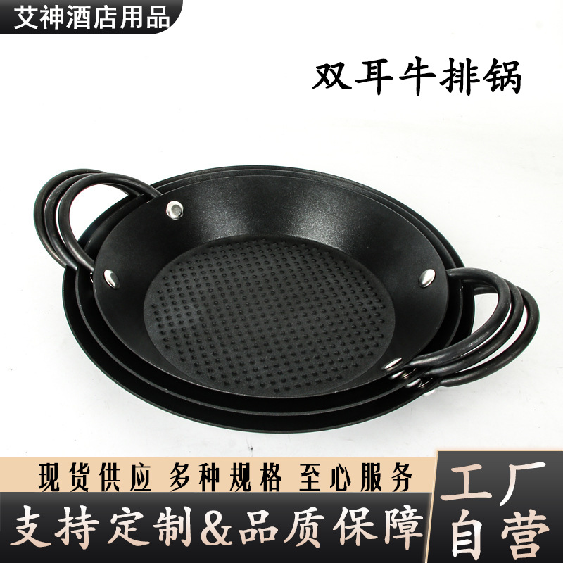 상업용 소갈비 전용냄비, 해산물 건조냄비, 스테이크 프라이팬, 양귀플랫 논스틱팬, 캐세트렌지 전용