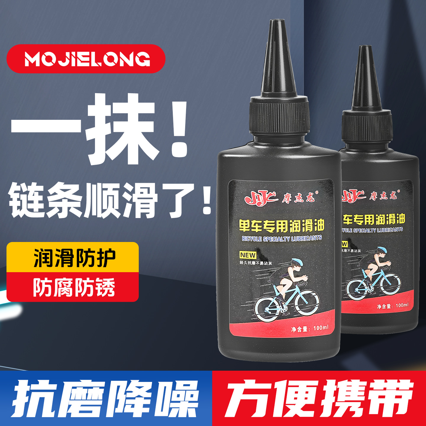 Aceite de cadena antioxidante aceite de mantenimiento de rodamiento de engranajes de motocicletas de montaña accesorios de aceite lubricante de mantenimiento de transmisión