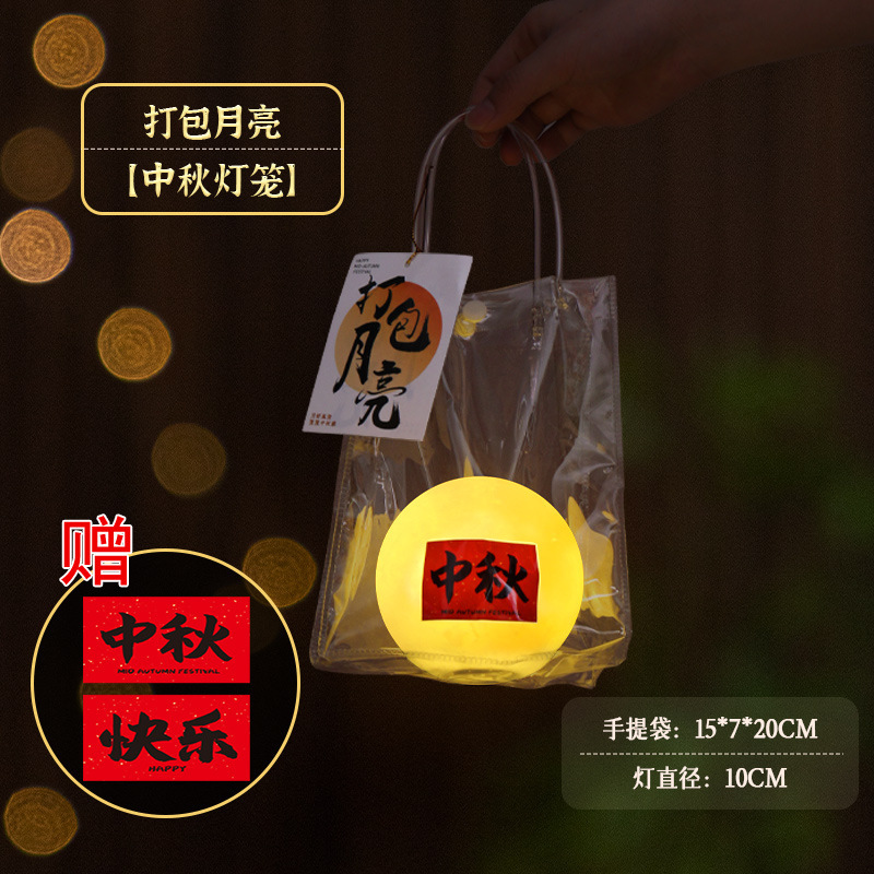 创意月球灯打包月亮小夜灯led网红星球灯DIY中秋节礼物礼品发光球|undefined
