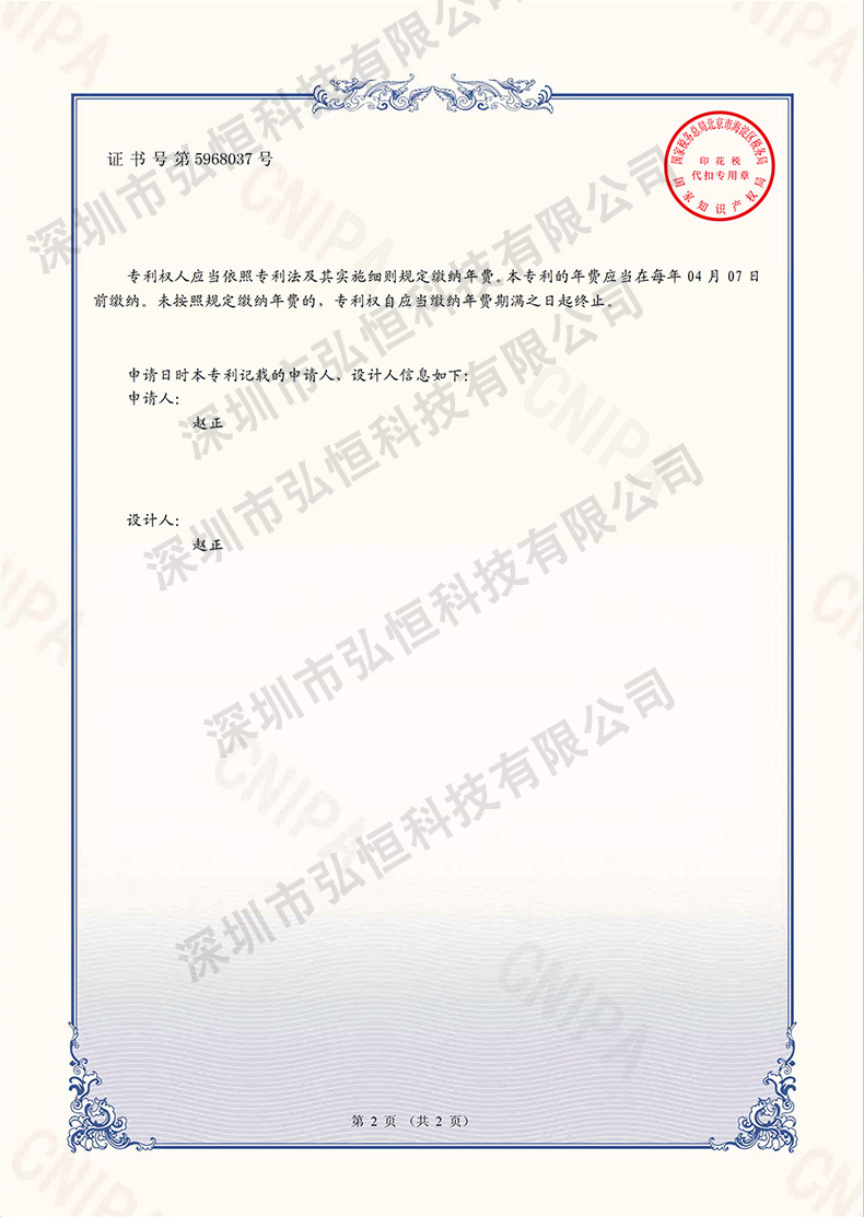 无线充外观水印2