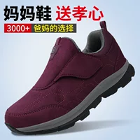 Sports shoes for mother, warm non‑slip cotton sneakers A925, soft sole, autumn