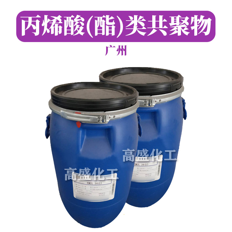 广州 EMUL 34U 流变改良剂 SF-1 丙烯酸(酯)类共聚物 1kg