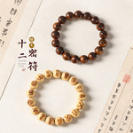 新中式禅意民族风佛珠黄杨木/雷击木十二密符念珠男女款盘玩手串