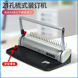 过塑机;商用装订机;其他文化办公