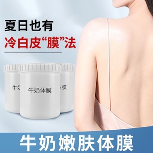 Factory Wholesale Customized Cosmetics Hospital Large-Capacity Body Lotion Hydrating Moisturizing Nourishing Milk Body Mask