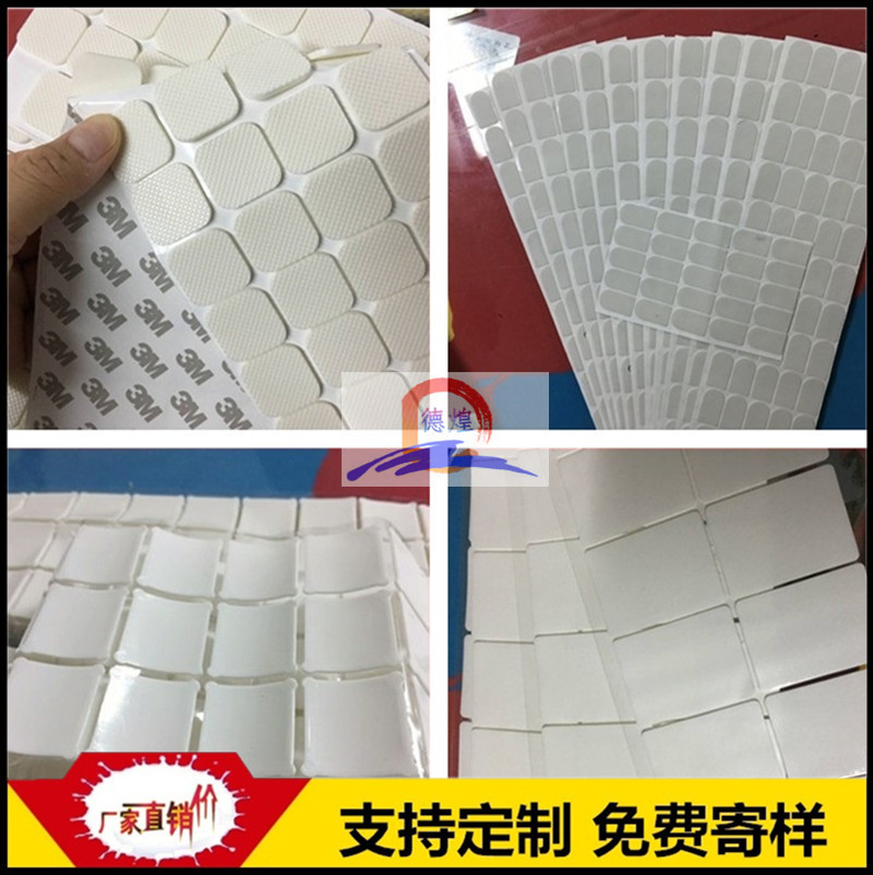 厂家模切冲型汽车摆件防滑硅胶垫片手机配件硅胶垫片自粘硅胶脚垫