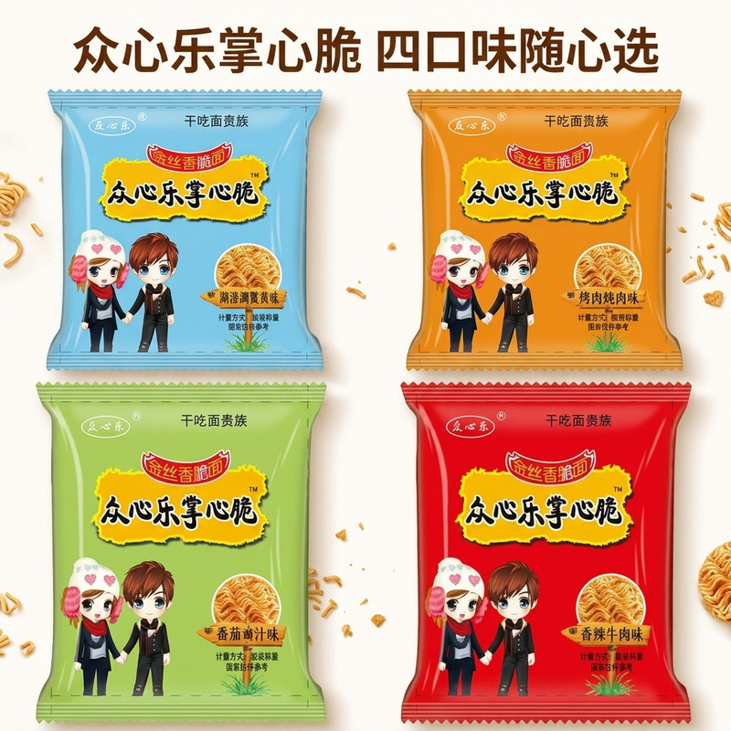 Crispy Noodles, Palm-Sized Crispy Dry Noodles, Instant Noodles, Small Bagged Snacks, Large Gift Pack, Quick Meal, Office Snacks, Individually Packaged, Nostalgic Crispy Noodles, Palm-Sized Crispy Dry Noodles, Instant Noodles, Small Bagged Snacks, Large Gift Pack, Quick Meal, Office Snacks, Individually Packaged, Nostalgic