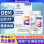 定制代工vbb族维生素维生素b