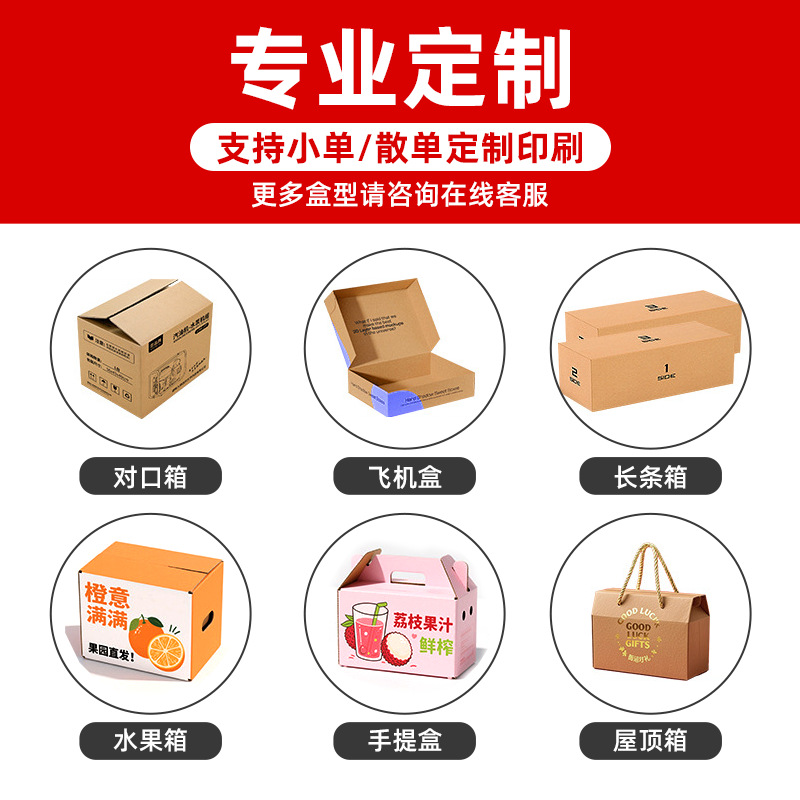 Cajas de envío exprés personalizadas al por mayor, cajas postales exprés, cajas de cartón de media altura, cajas de mudanza, cajas de embalaje planas.
