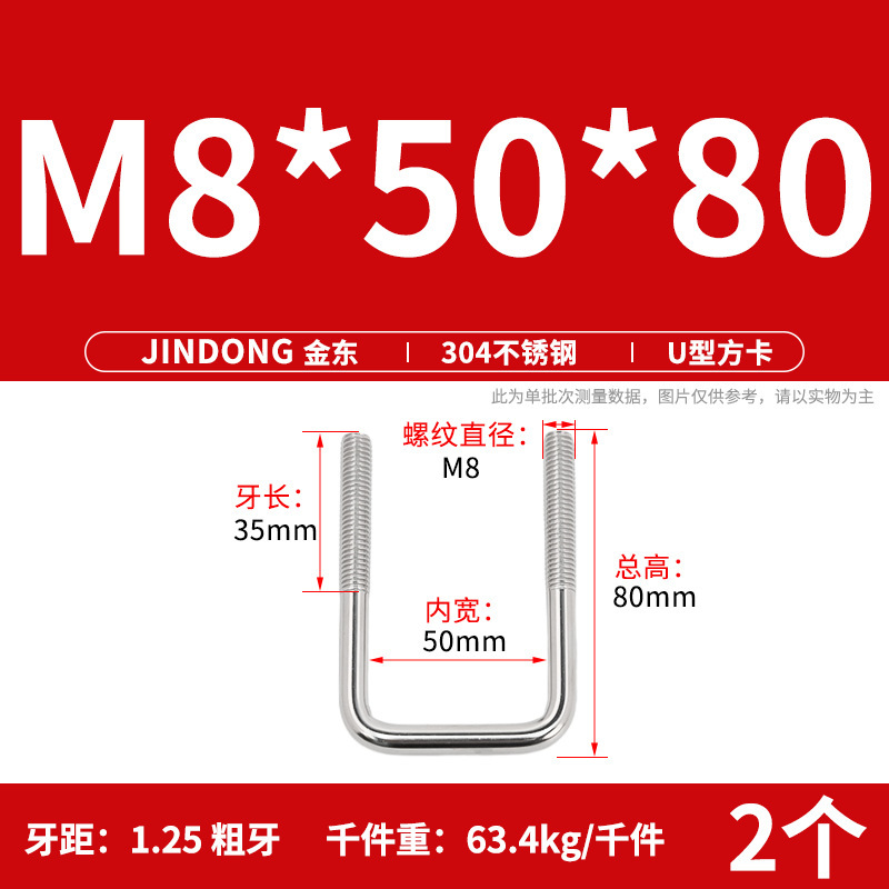 304u型角カードステンレスu形角カード直角u形ネジボルト角型クランプm6m8m10m12|undefined