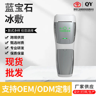 T021K Manufacturer Supplies Household Beauty Instrument Hair Removal Instrument Freezing Point Sapphire Refrigeration Painless Facial Rejuvenation and Cleansing