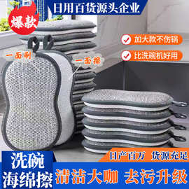 源头批发强力去污双面家用洗刷一体魔力擦百洁布竹纤维银丝海绵擦