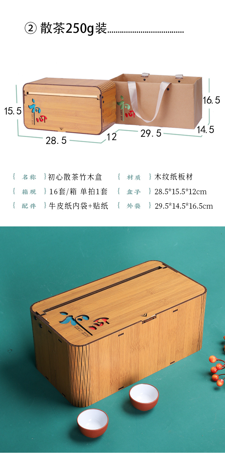 01竹木盒、_01 (10)