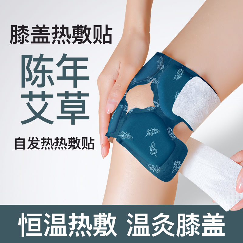 Witchy knee hot compress joint sticker special knee pads old cold…