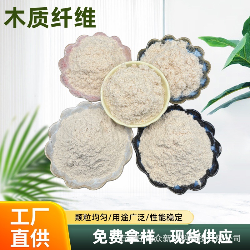 厂家供应木粉制香造纸压板用杨木粉吸油宠物垫料漂白木粉木质纤维