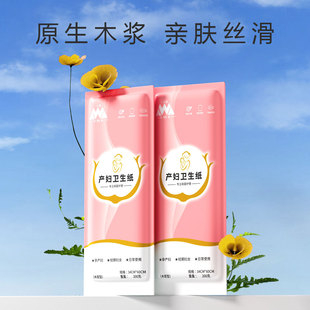 Wholesale Customized Maternity Special Care Pad Disposable Bed Sheetss Baby Diaper Pad 60*90 Maternity Pad