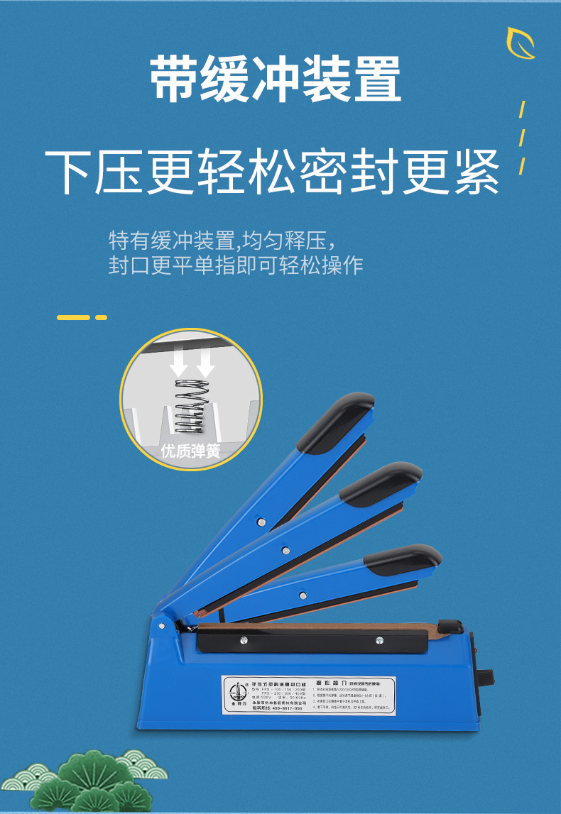蓝色封口机_08